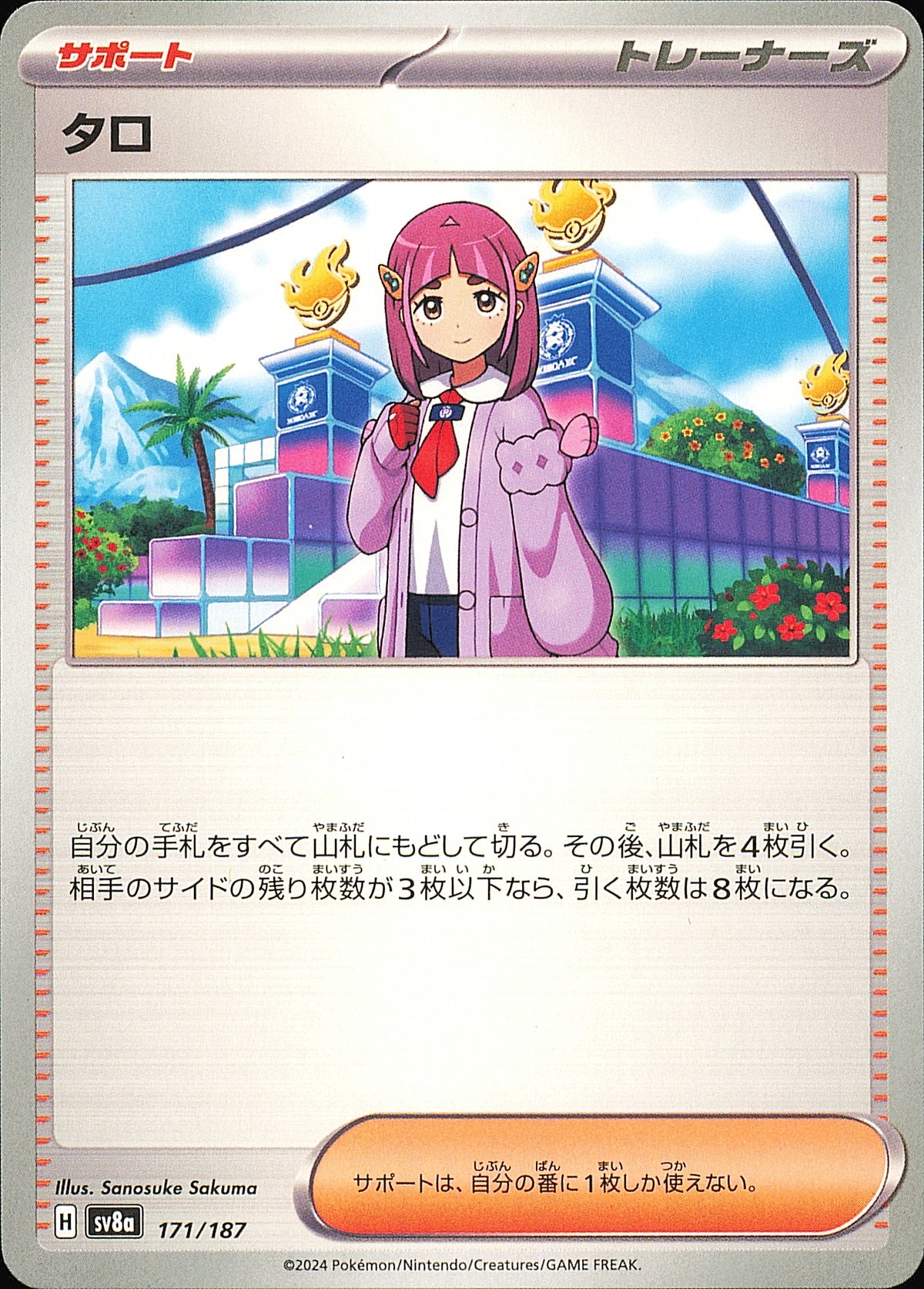 Taro 171/187 – Terastal Festival ex SV8a – recto