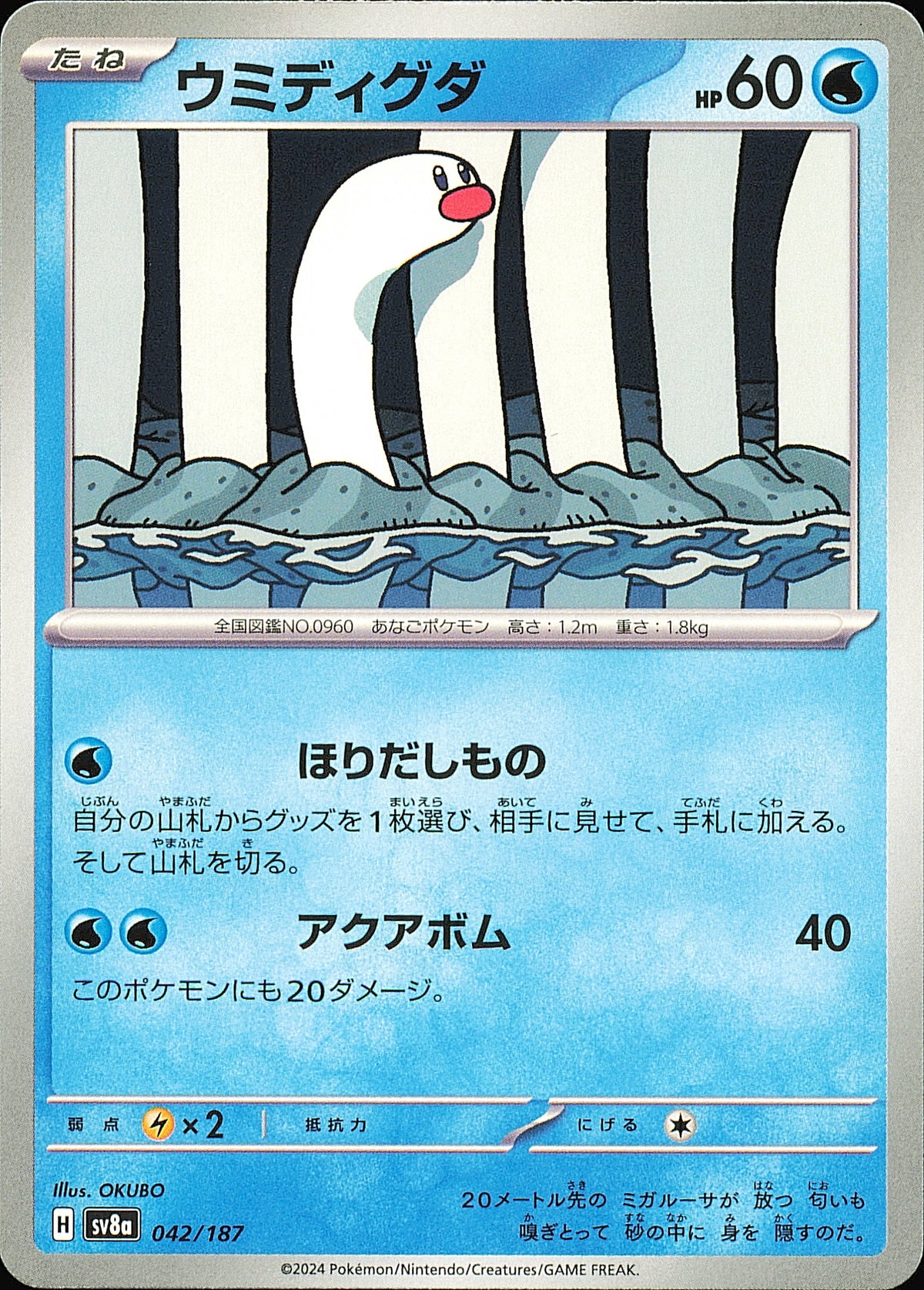 Taupikeau 042/187 – Terastal Festival ex SV8a – recto