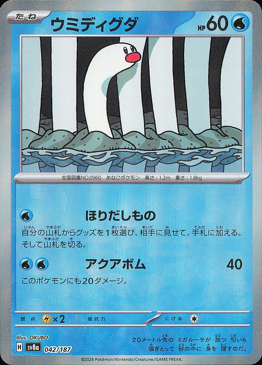 Taupikeau 042/187 – Terastal Festival ex SV8a – Poké Ball – recto