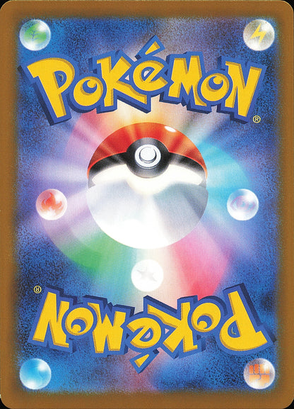 Togepi 045/106 — Super Electric Breaker SV8 — verso de l’exemplaire vendu