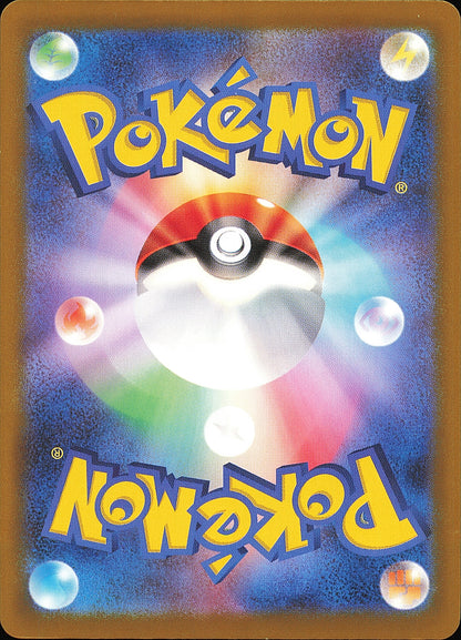 Triopikeau 043/187 – Terastal Festival ex SV8a – verso