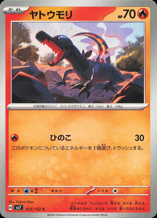 Tritox 013/102 SV7 — carte japonaise — recto