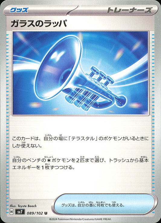 Trompette de Verre 089/102 — Stellar Miracle SV7 — recto de l’exemplaire vendu