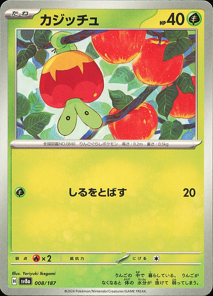 Verpom 008/187 – Terastal Festival ex SV8a – recto