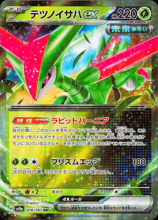 Vert-de-Fer ex 016/187 – Terastal Festival ex SV8a – recto