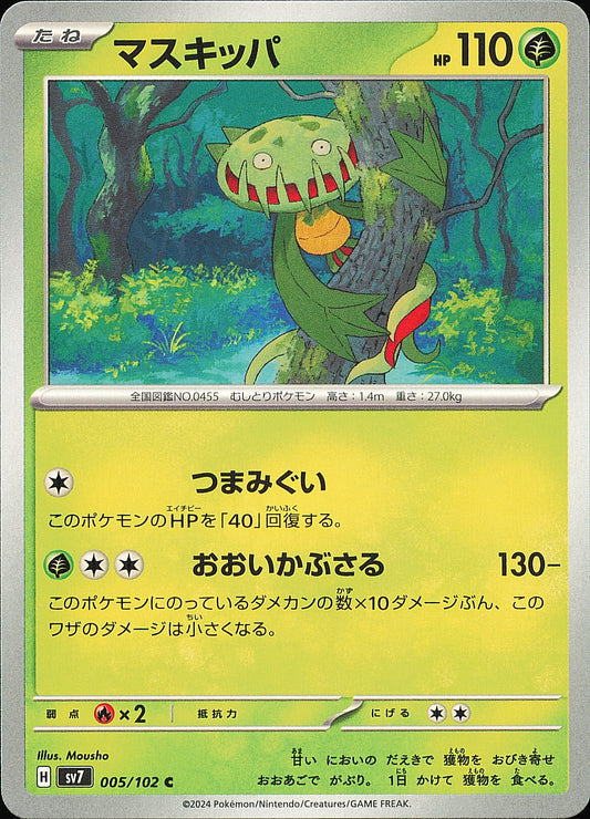 Vortente 005/102 SV7 — carte japonaise — recto
