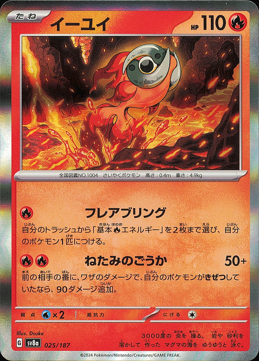 Yuyu 025/187 – Terastal Festival ex SV8a – recto