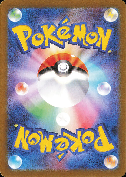 Zoroark 032/064 R Night Wanderer SV6a, Mint opened — verso