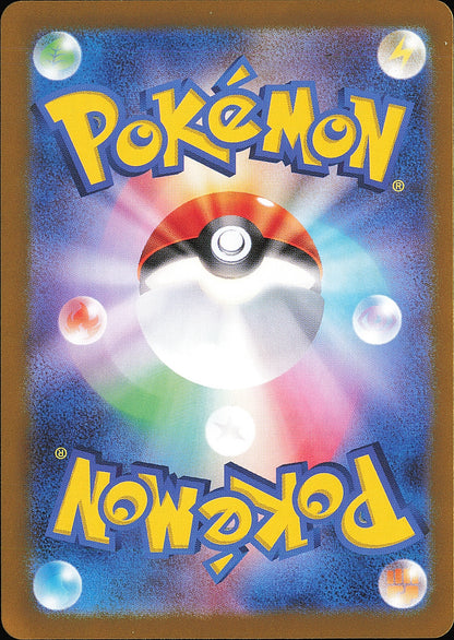 Zorua de N 200/SV-P / Mint opened — verso