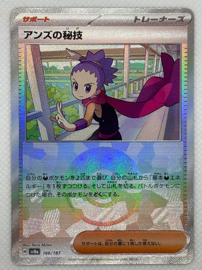 Pokemon Card Janine's Secret Art - Terastal Festival ex - Scarlet & Violet Japan Pop Mart Pokemon Card Janine's Secret Art - Terastal Festival ex - Scarlet & Violet Japan Pop Mart