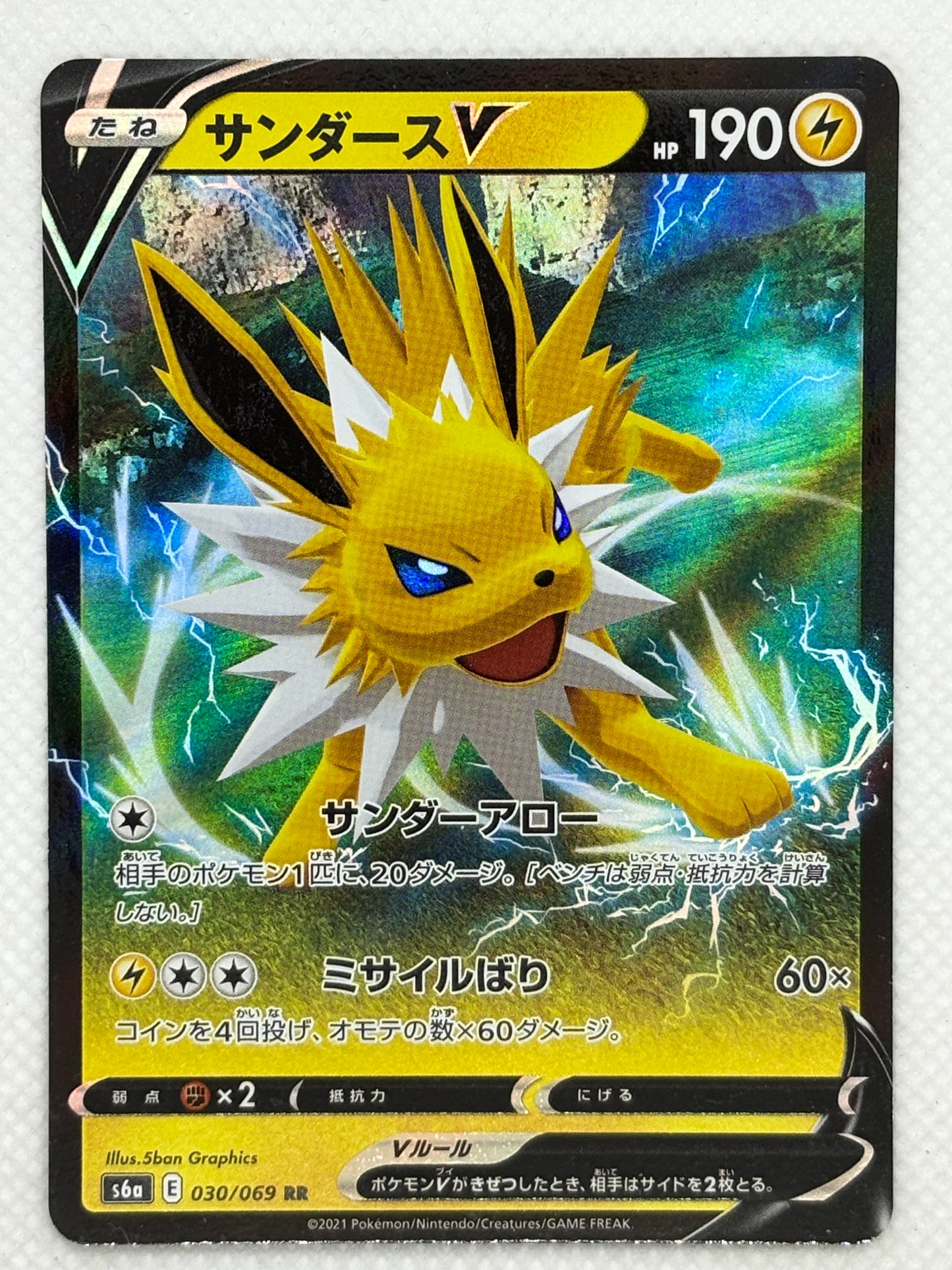 Jolteon V card from the Eevee Heroes set, showcasing its speed and powerful electric attacks.