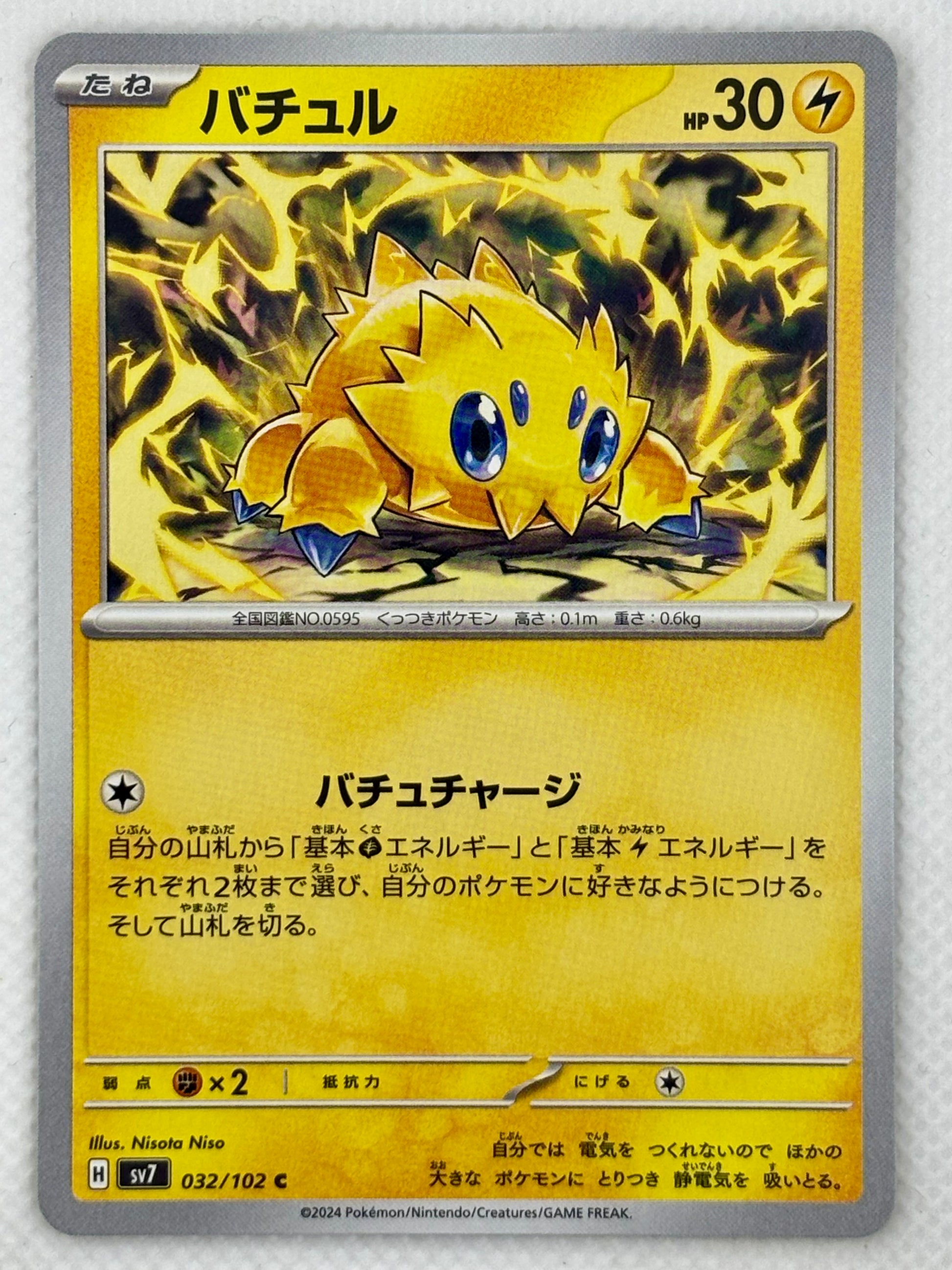 Joltik card showing its details, abilities, and its role in the Stellar Miracle set.