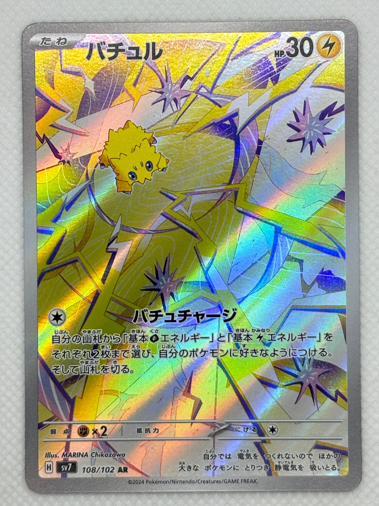 Joltik card showing its details, abilities, and its role in the Stellar Miracle set.