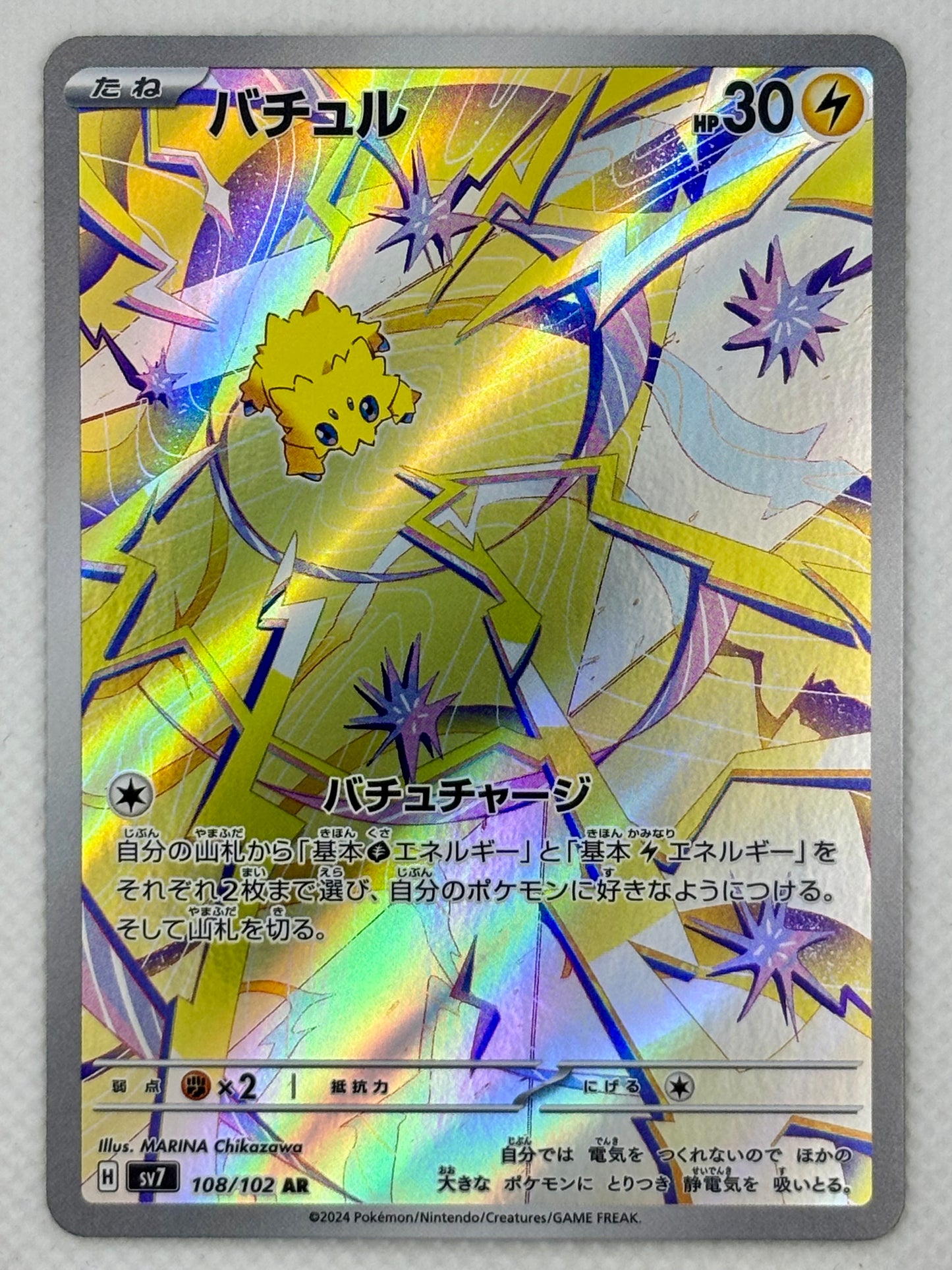 Joltik card showing its details, abilities, and its role in the Stellar Miracle set.