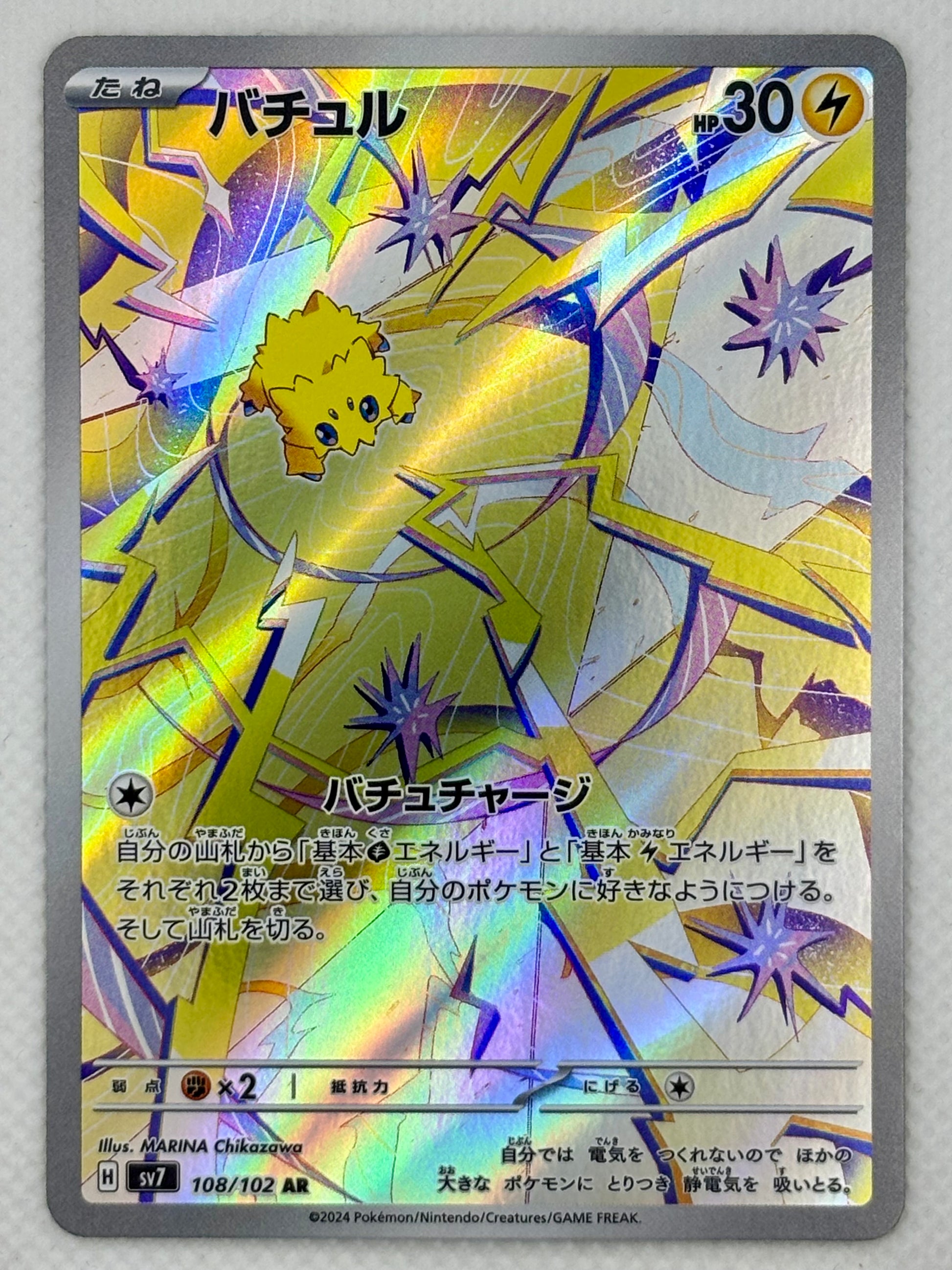 Joltik card showing its details, abilities, and its role in the Stellar Miracle set.