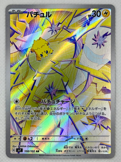 Joltik card showing its details, abilities, and its role in the Stellar Miracle set.
