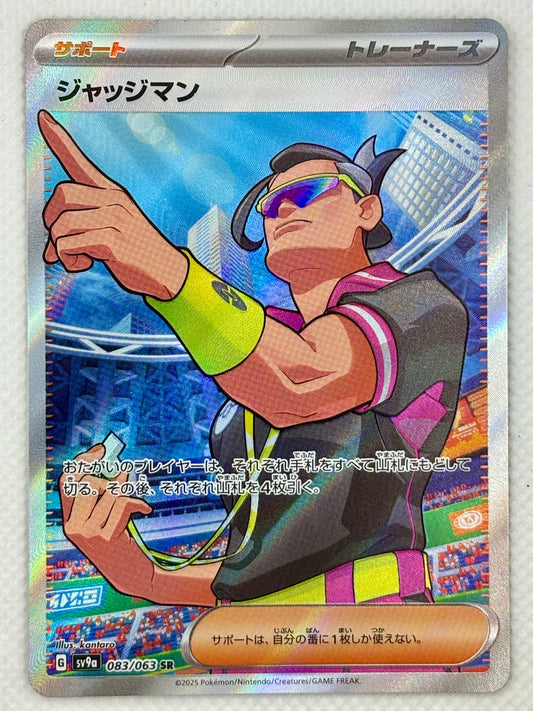 Judge Pokémon Card – Hot Air Arena – JapanPopMart