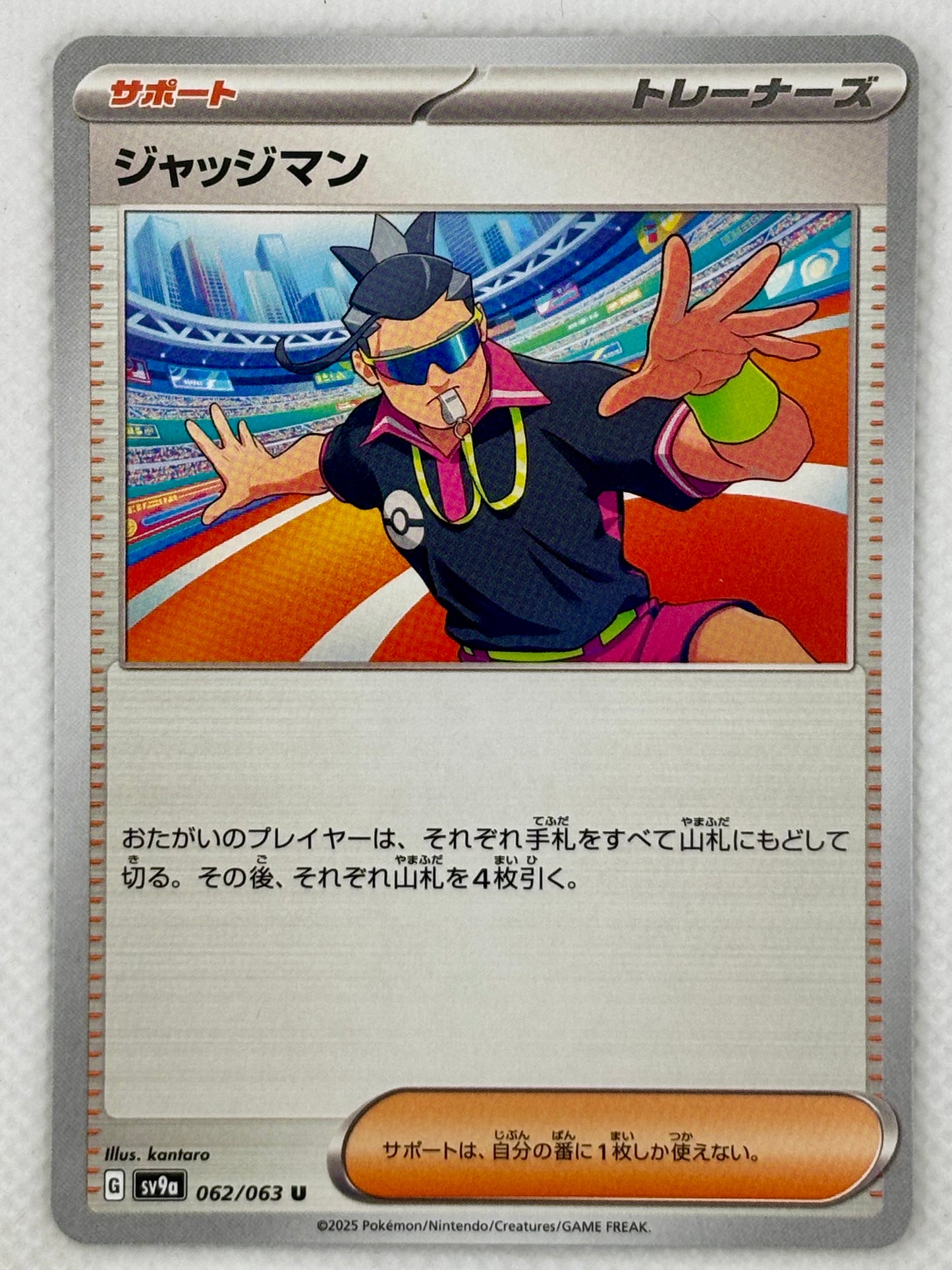 Judge Pokémon card from the Hot Air Arena set, Scarlet & Violet series. A strategic tool to shuffle hands and reset the game plan.