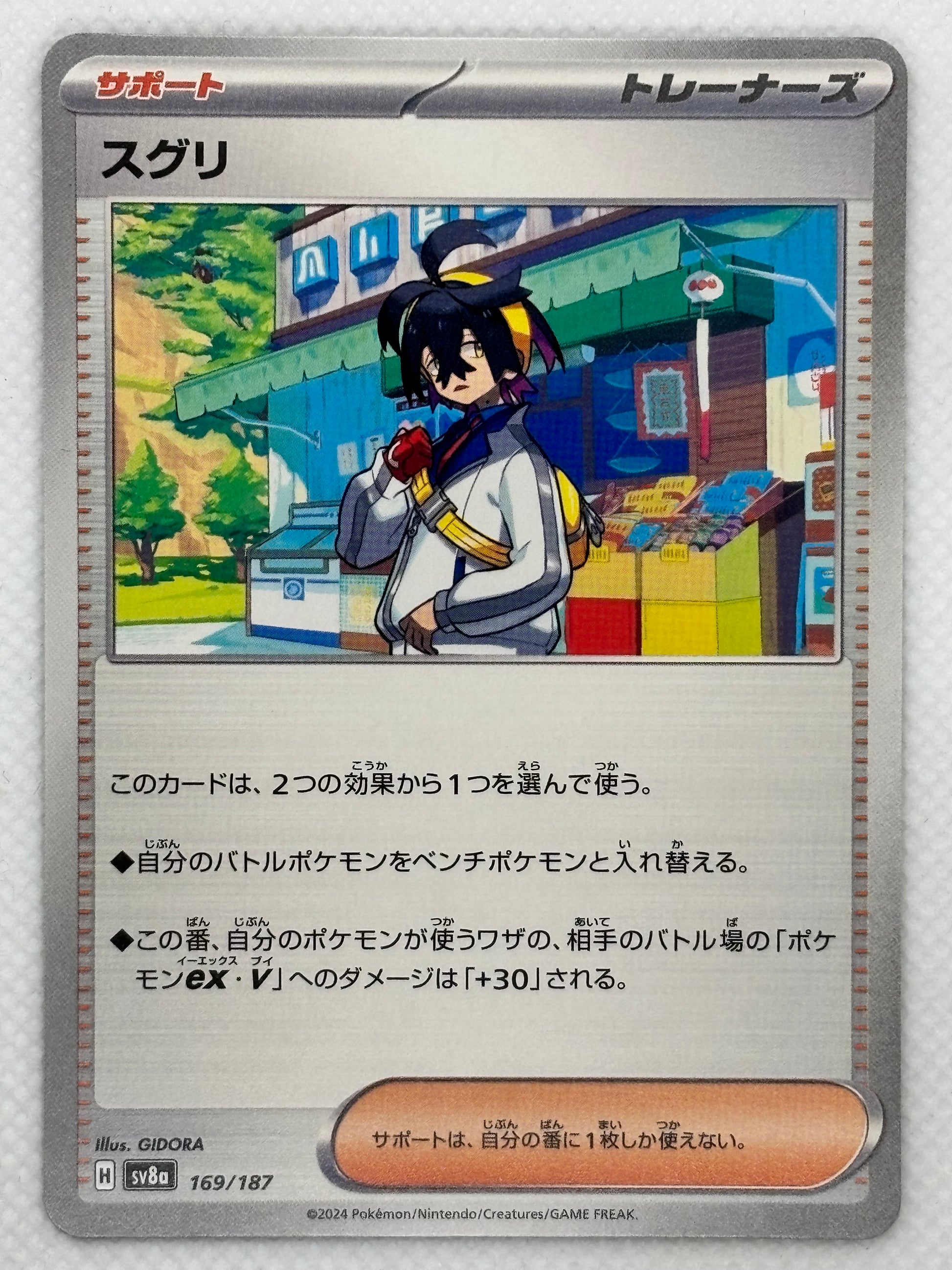 Explore Kieran from the "Terastal Festival ex" set in the Pokemon Scarlet & Violet series. A Supporter card that allows you to switch your Active Pokémon and increase the damage dealt. Image of the card included.