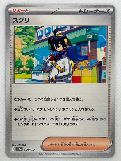 Explore Kieran from the "Terastal Festival ex" set in the Pokemon Scarlet & Violet series. A Supporter card that allows you to switch your Active Pokémon and increase the damage dealt. Image of the card included.