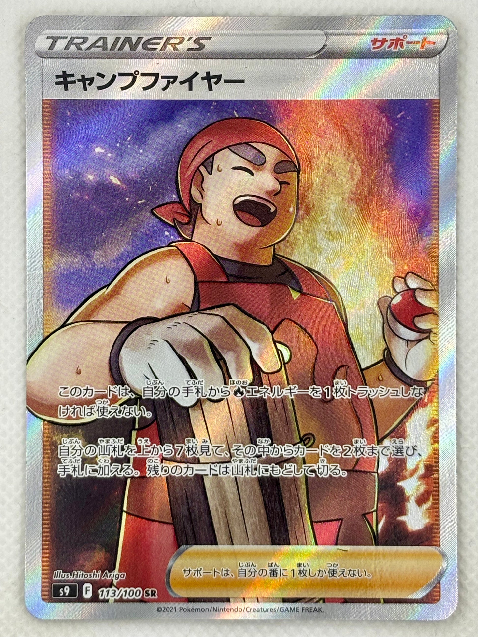Kindler Pokémon Card – Star Birth – JapanPopMart