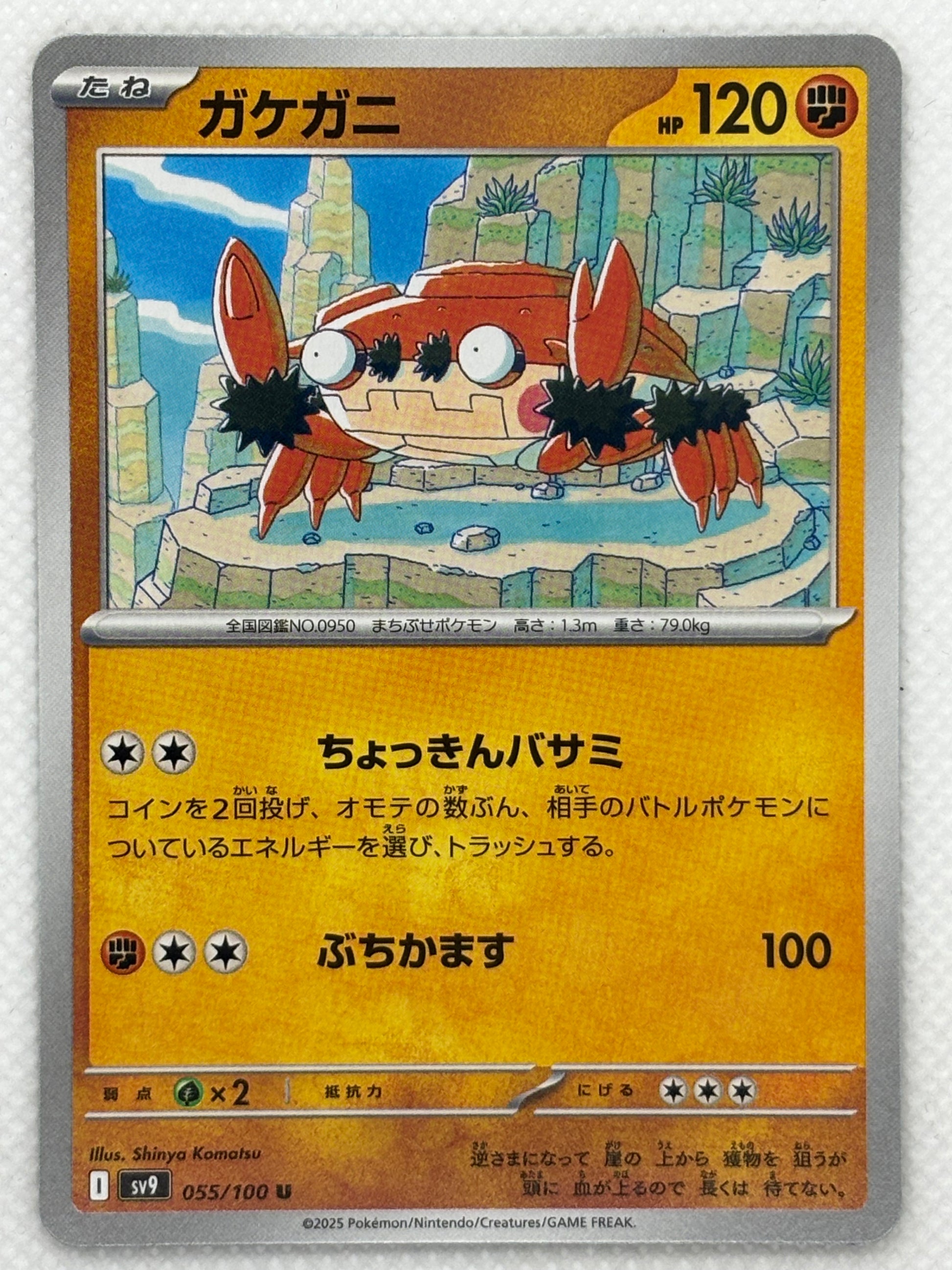 Klawf card showing its details, abilities, and its role in the Battle Partners set.