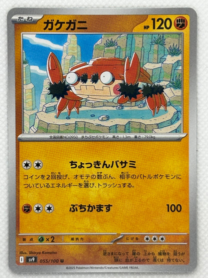 Klawf card showing its details, abilities, and its role in the Battle Partners set.