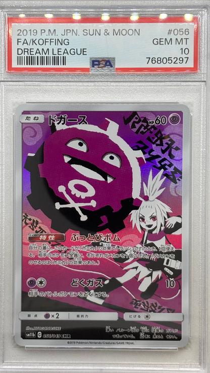 Image of Koffing, a certified Poison-type Pokemon card from the Dream League series, available on JapanPopMart.