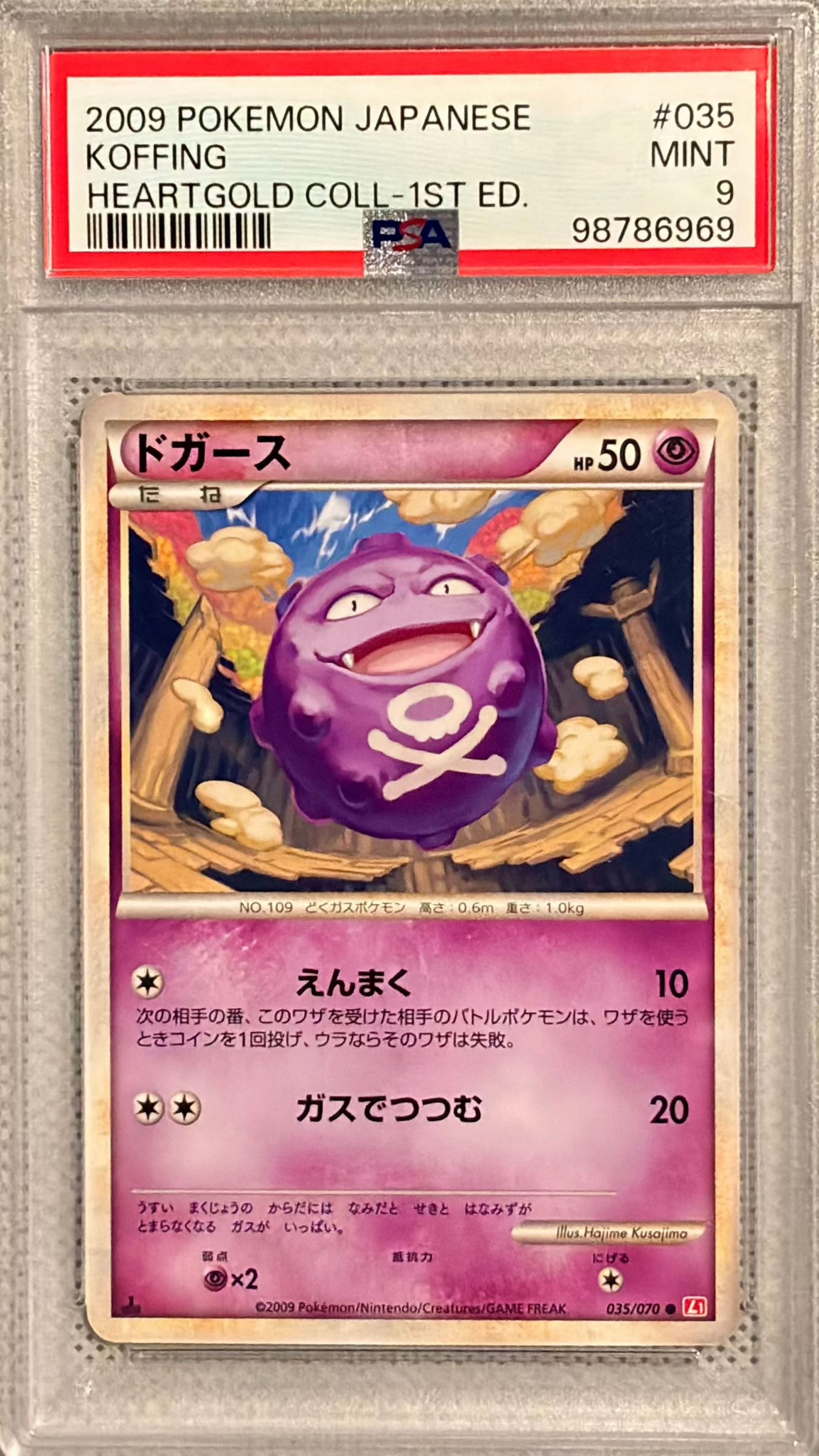 Explore Koffing from the "HeartGold Collection" set in the Pokémon Legend series. A Poison-type Pokémon card with powerful defensive and offensive abilities. Image of the card included.