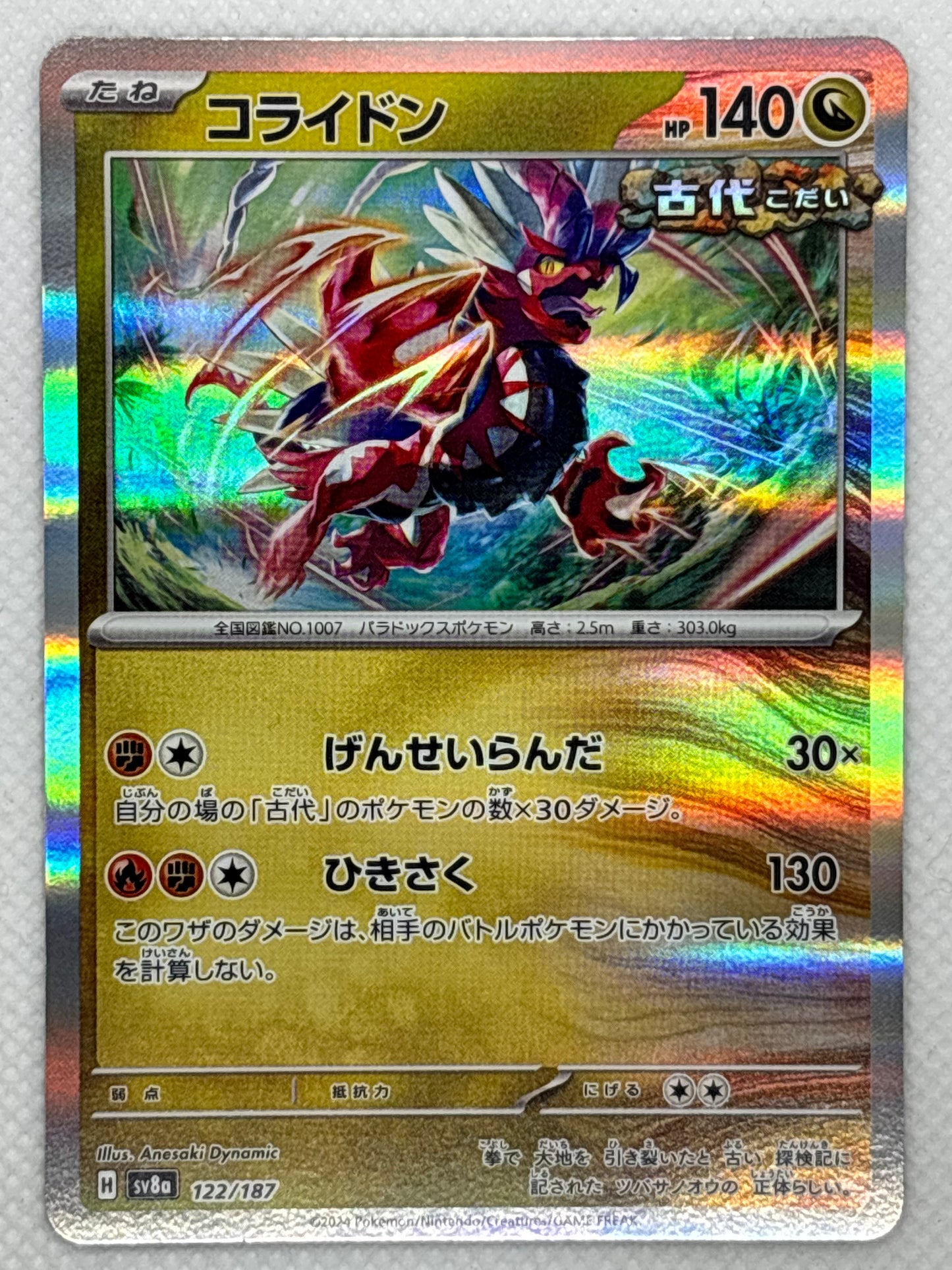 Explore Koraidon from the "Terastal Festival ex" set in the Pokemon Scarlet & Violet series. A Dragon/Fighting-type Pokemon with impressive defensive capabilities and powerful attacks. Image of the card included.