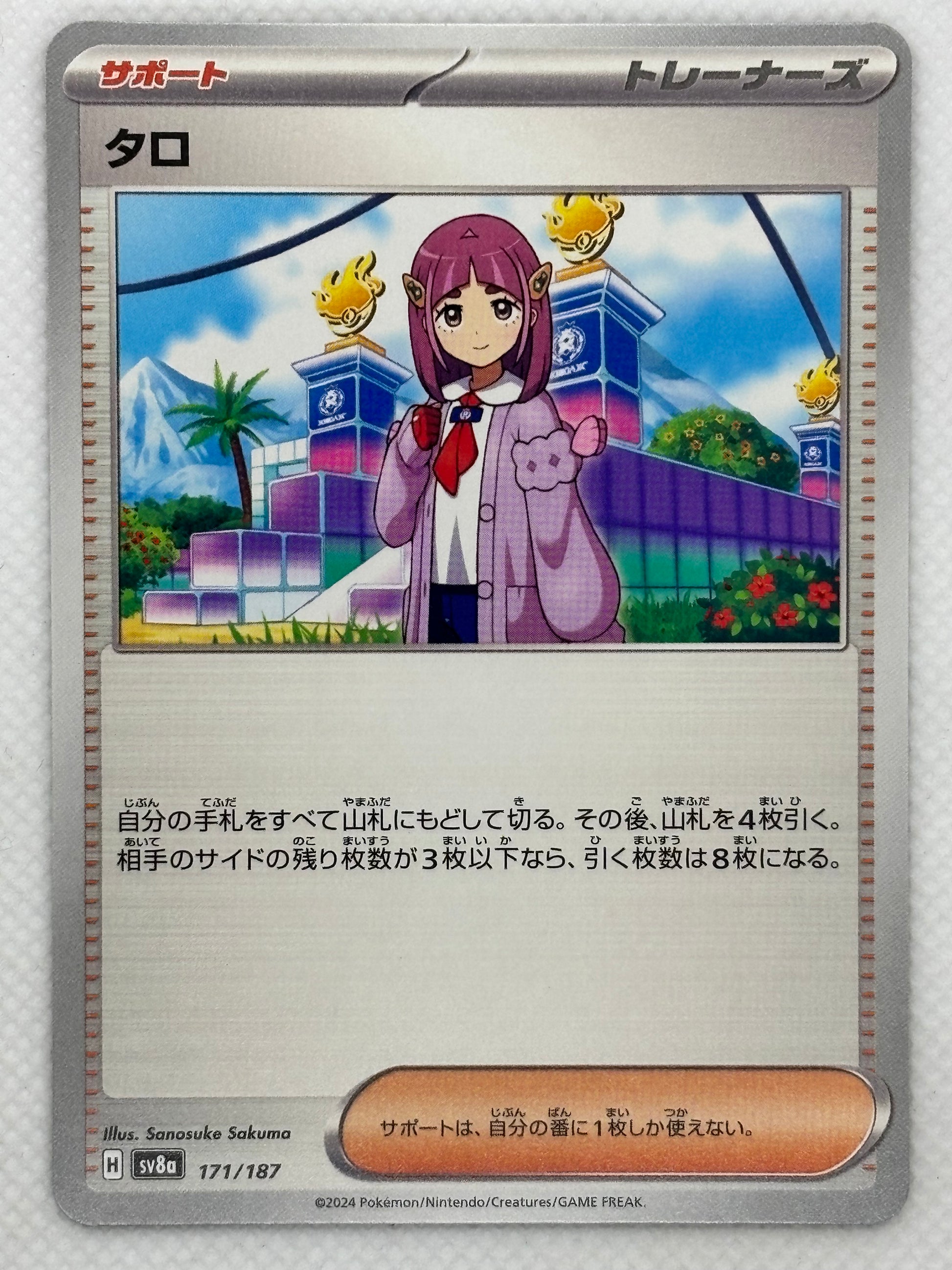 Explore Lacey from the "Terastal Festival ex" set in the Pokemon Scarlet & Violet series. A Supporter card that allows you to retrieve key cards from your deck. Image of the card included.