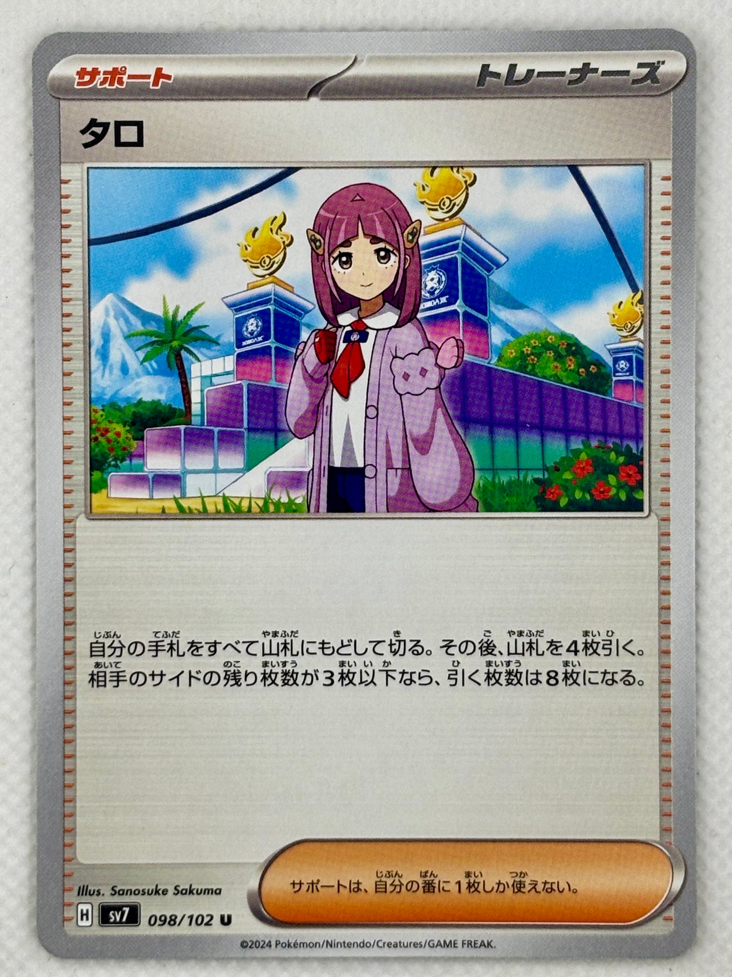 Lacey card showing its details, abilities, and its role in the Stellar Miracle set.