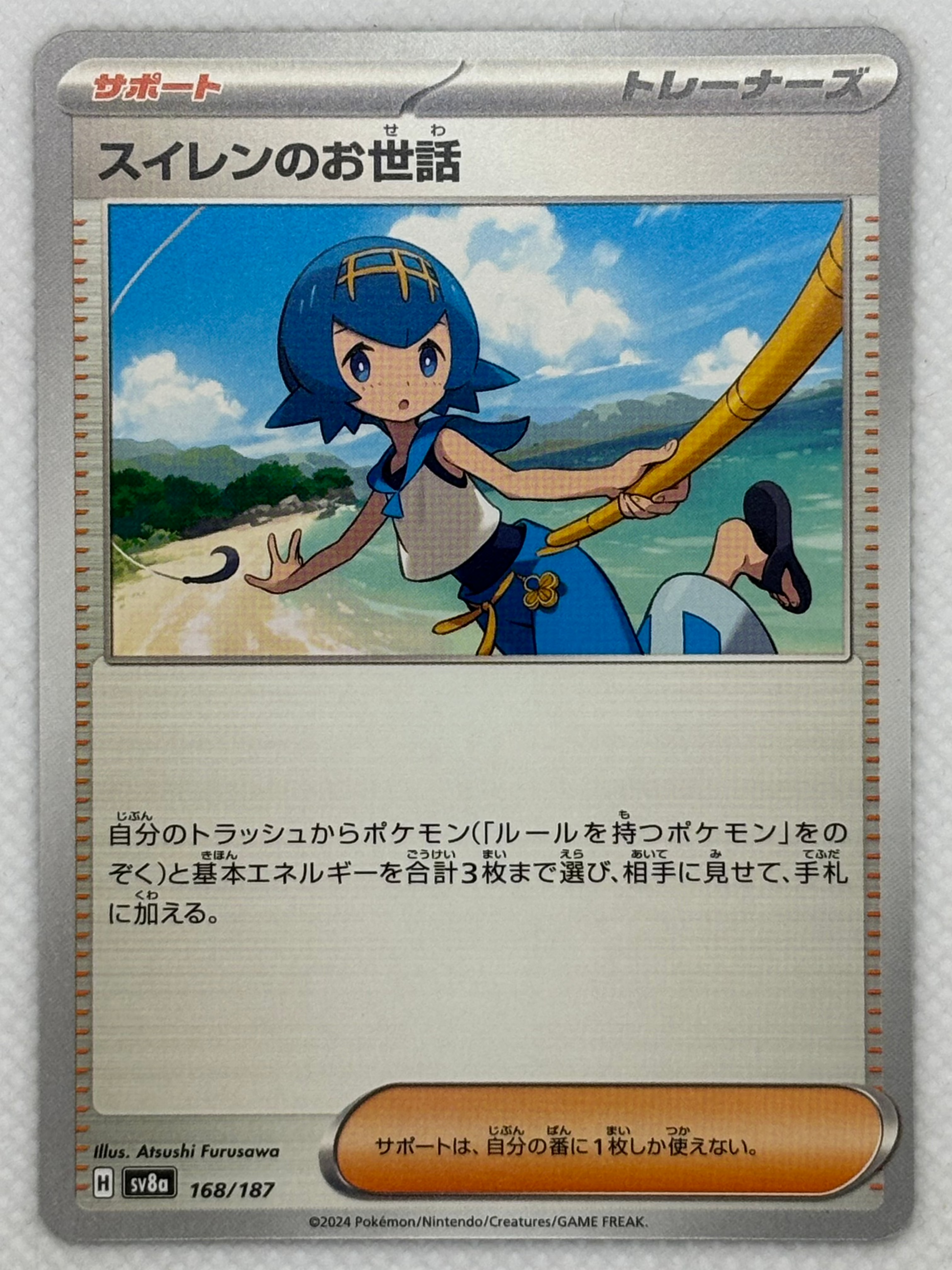 pokemon lana card 136 There may be minor flaws in paint jobs as they are mass Pokemon Card Lana's Aid -