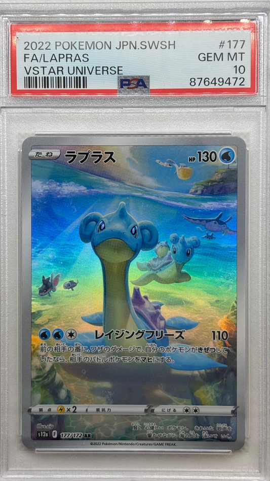 Image of Lapras, a certified Water/Ice-type Pokemon card from the VSTAR Universe series, available on JapanPopMart.