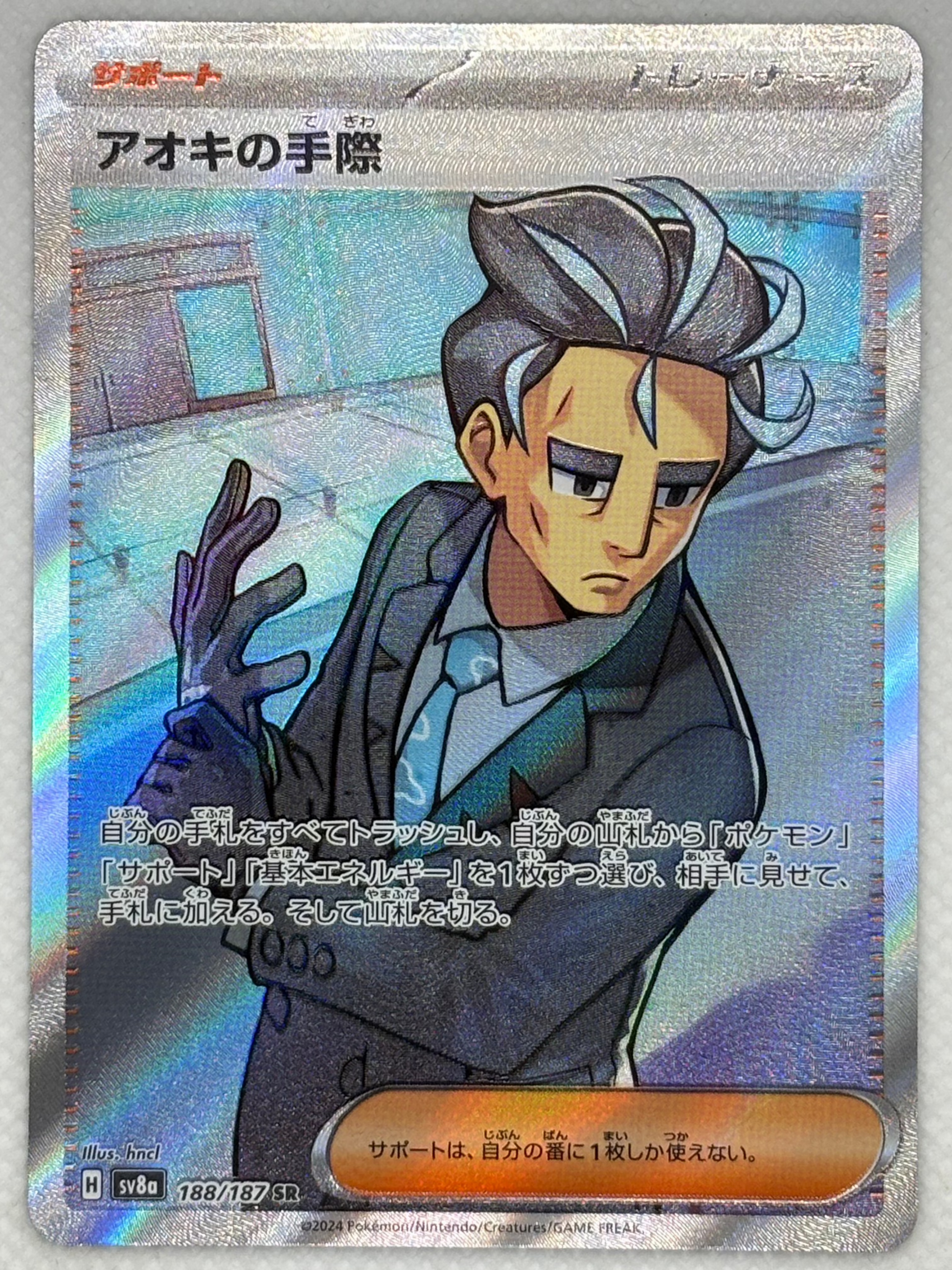 Explore Larry's Efficiency from the "Terastal Festival ex" set in the Pokemon Scarlet & Violet series. A Supporter card that allows you to draw 3 cards and efficiently manage your hand. Image of the card included.