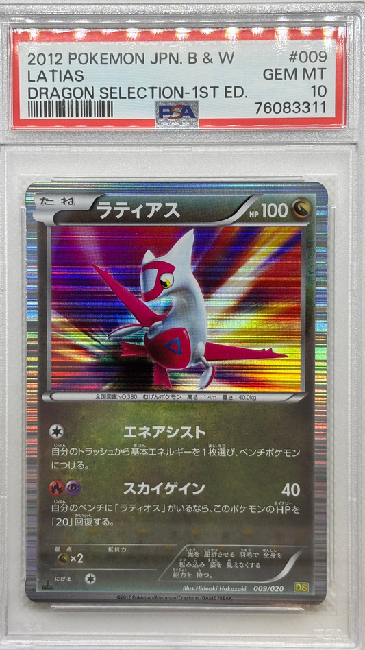 Dragon Selection - Rare DS Pokemon Cards Japan Pop Mart Dragon Selection - Rare DS Pokemon Cards Japan Pop Mart