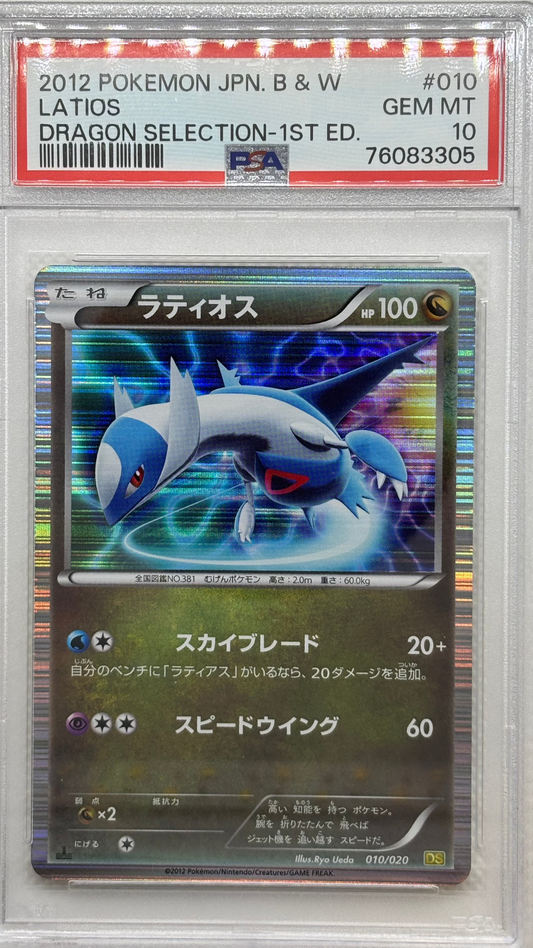 Image of Latios, a certified Legendary Dragon/Psychic-type Pokemon card from the Eon Duo, available on JapanPopMart.