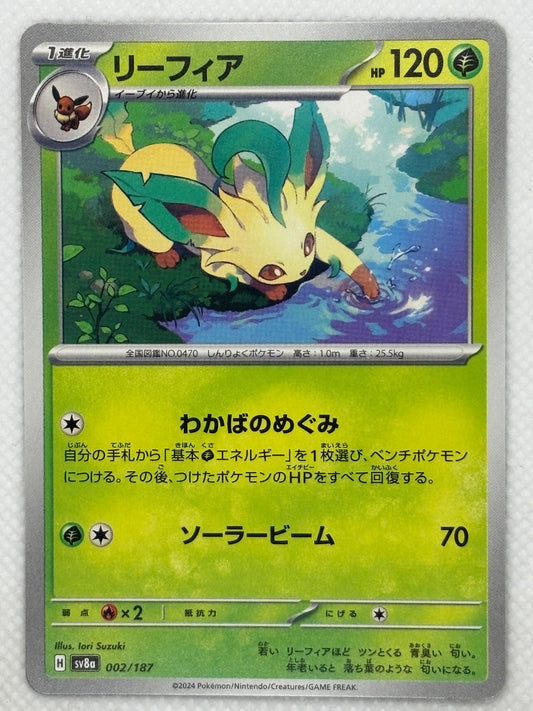 Leafeon card showing its details, abilities, and its role in the Terastal Festival ex set of the Scarlet & Violet series.