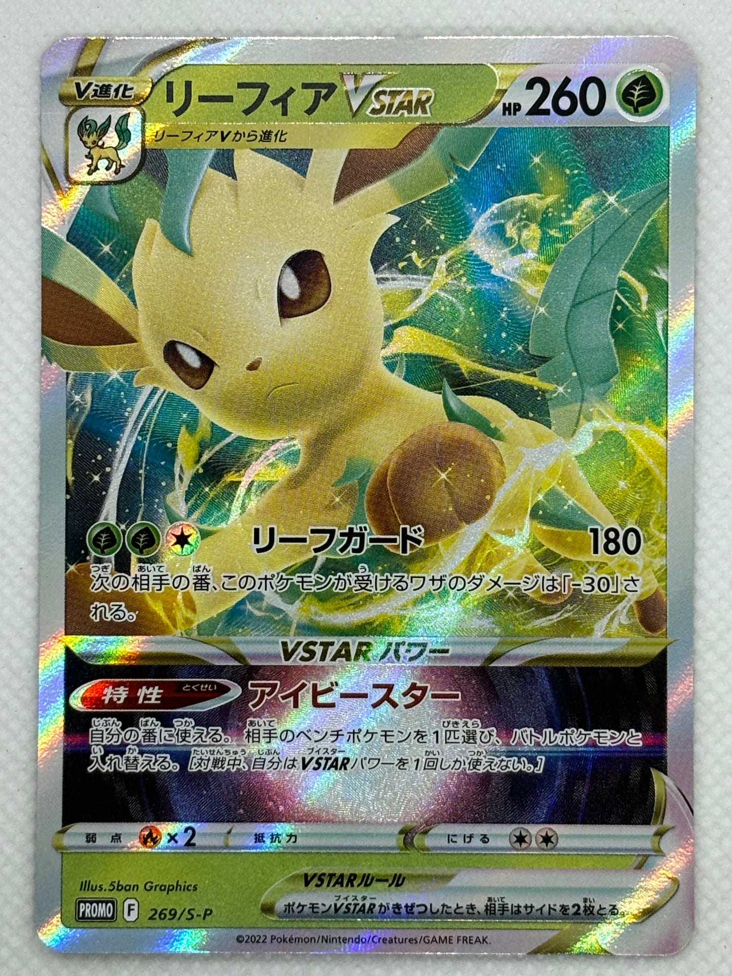 Pokemon Leafeon VSTAR Card - Rare holographic card - Shiny Leafeon VSTAR version - Collectible card for Pokemon fans.