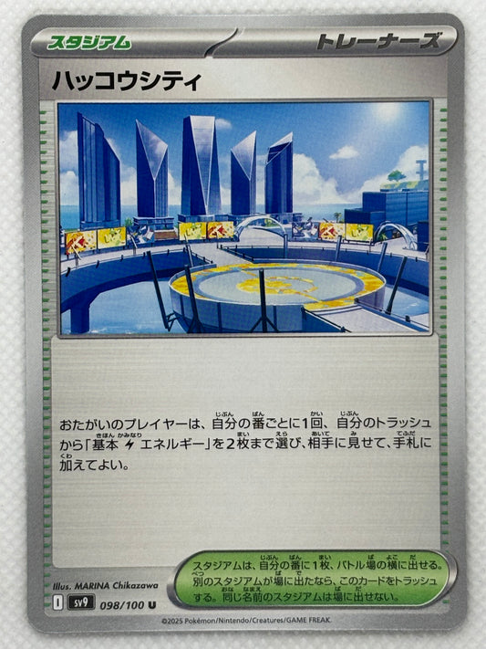 Levincia card showing its details, abilities, and its role in the Battle Partners set.