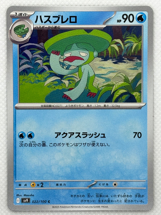 Lombre card showing its details, abilities, and its role in the Battle Partners set.