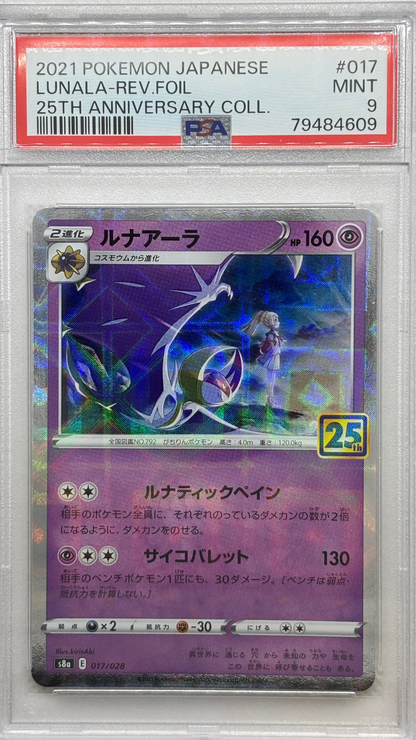 Image of Lunala, a certified Psychic/Ghost-type Legendary Pokemon card from the 25th Anniversary Collection series, available on JapanPopMart.