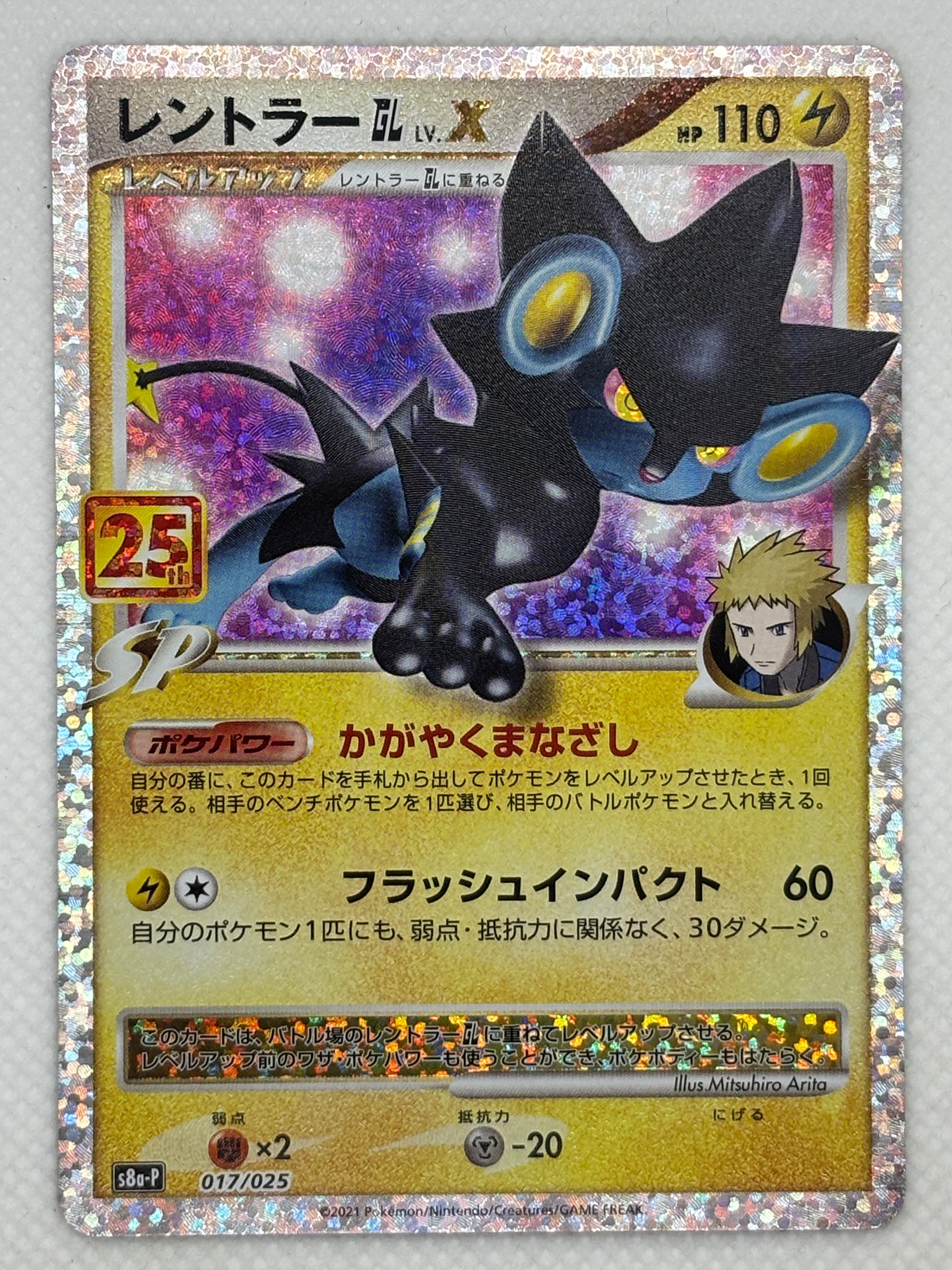 Luxray GL LV.X Japan Pop Mart Luxray GL LV.X Japan Pop Mart
