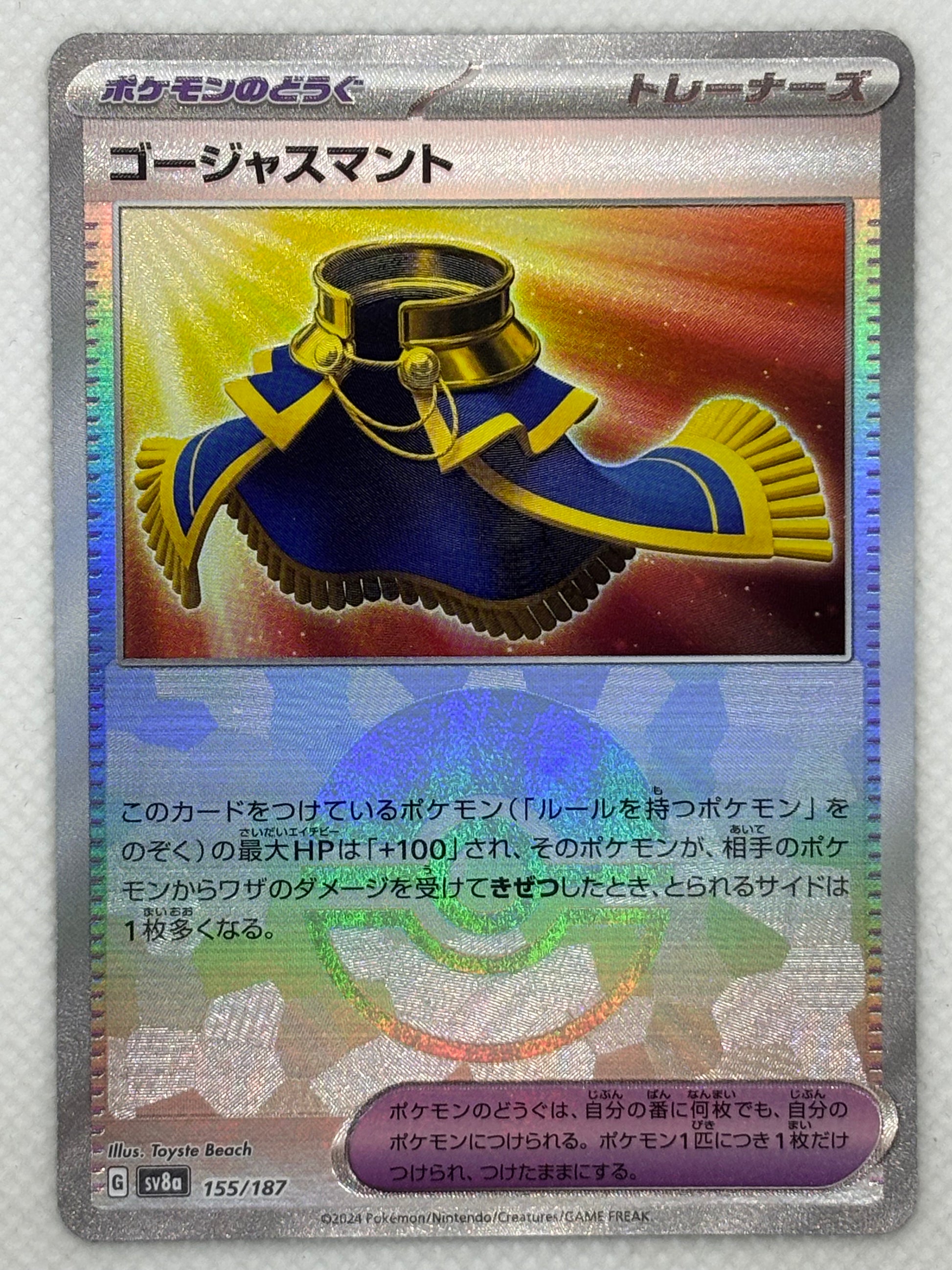 Pokemon Card Luxurious Cape - Terastal Festival ex