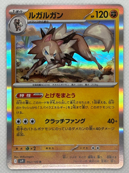 Lycanroc card showing its details, abilities, and its role in the Battle Partners set.