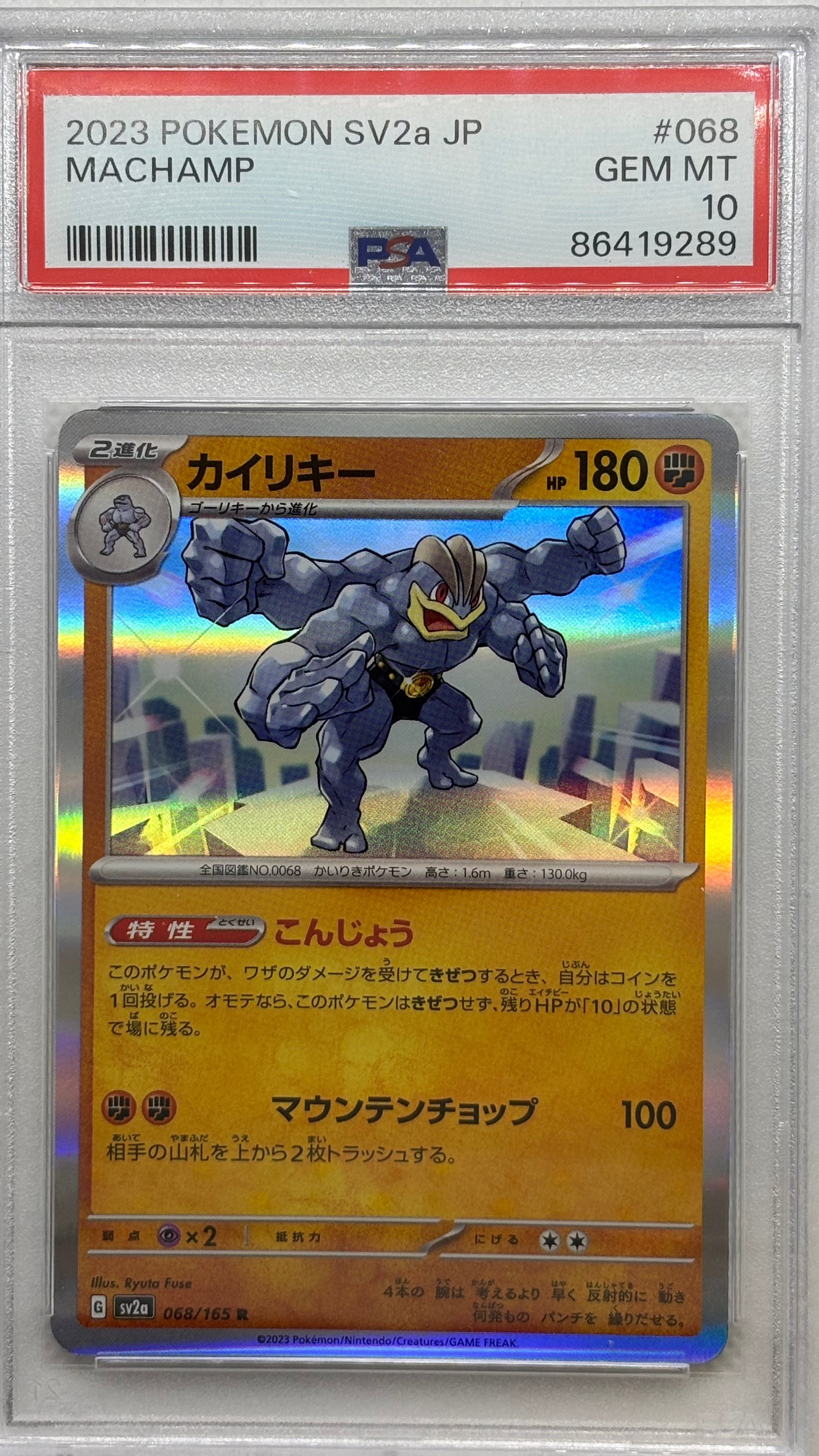 Image of Machamp, a certified Fighting-type Pokemon card from the Pokemon Card 151 series, available on JapanPopMart.