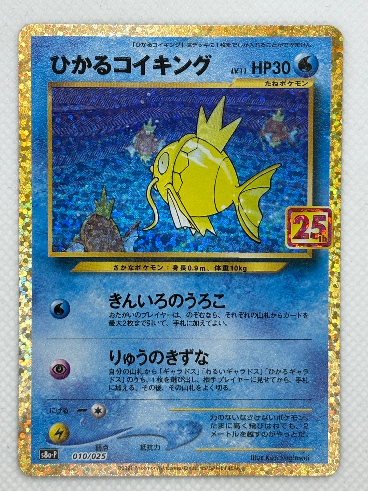 Pokemon Shining Magikarp Card - Rare holographic card - Shiny Shining Magikarp version - Collectible card for Pokemon fans.