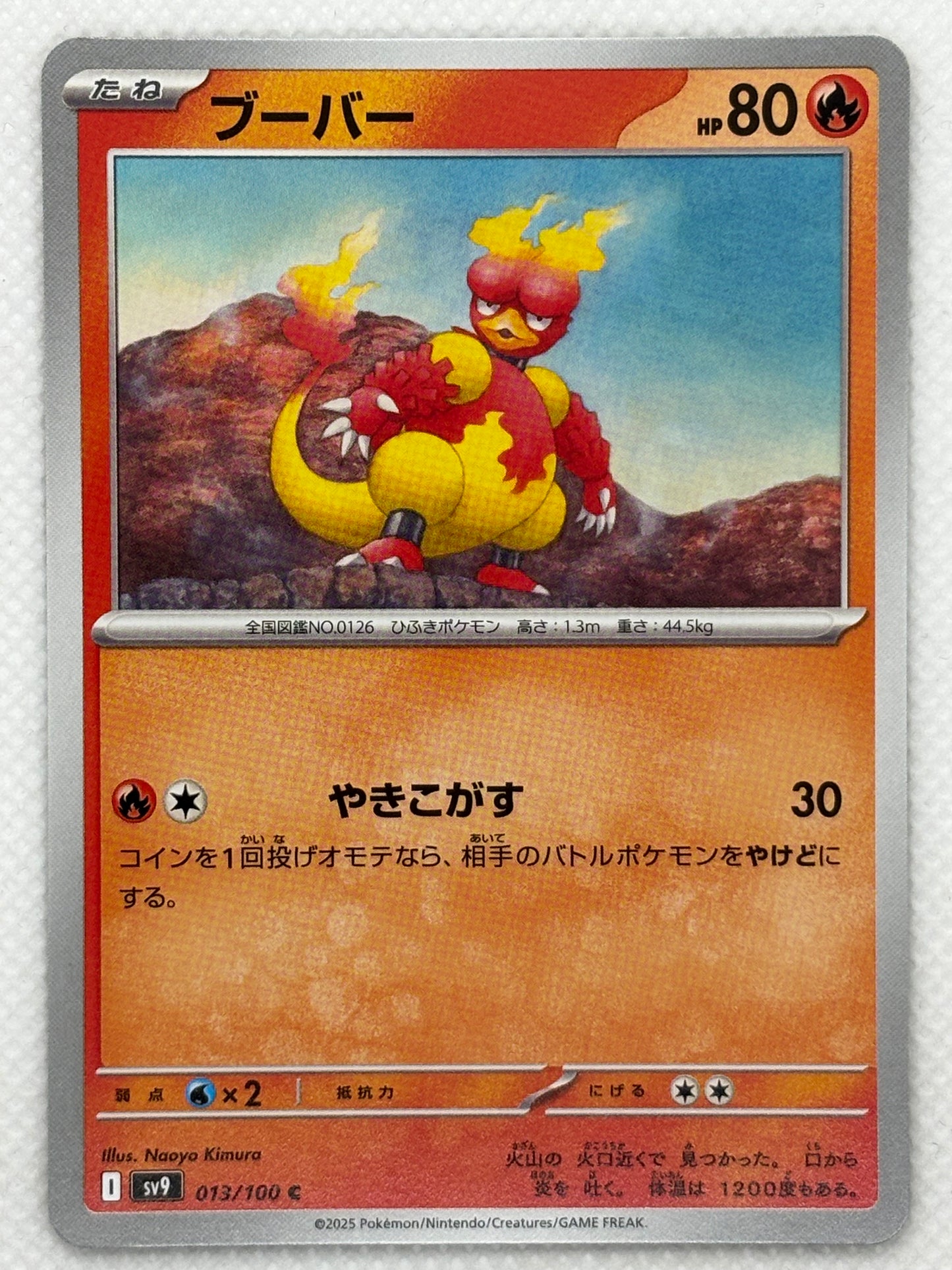 Magmar card showing its details, abilities, and its role in the Battle Partners set.