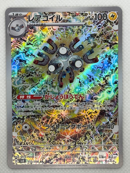 Magneton EX card from the Super Electric Breaker set, featuring an Electric type Pokemon with fast attacks