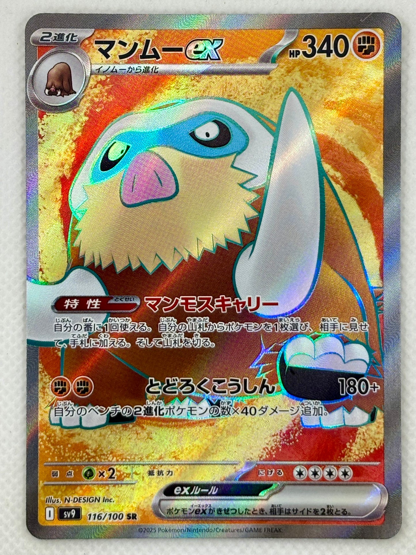 Mamoswine ex Pokémon card from the Battle Partners set, Scarlet & Violet series. A prehistoric powerhouse with crushing force and unbreakable defense.